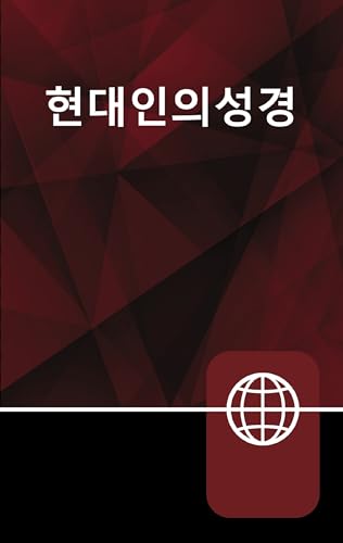 Korean Bible, Paperback by Zondervan, Paperback book cover