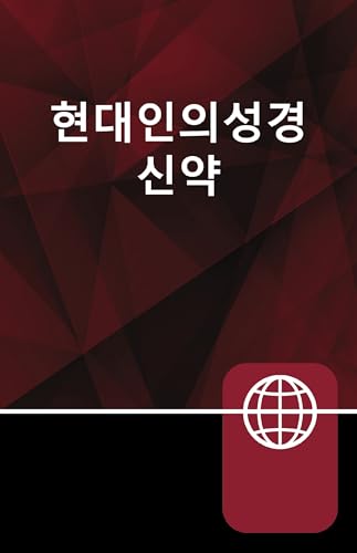 Korean New Testament, Paperback by Zondervan, Paperback book cover