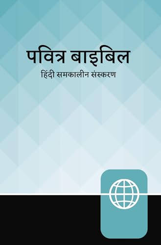 Hindi Contemporary Bible, Hardcover, Teal/Black by Zondervan, Hardcover book cover