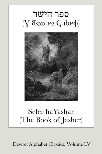 Sefer haYashar (The Book of Jasher) (Deseret Alphabet edition) by Anonymous — Paperback book cover