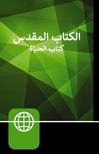 Arabic Bible-FL by Zondervan, Hardcover book cover