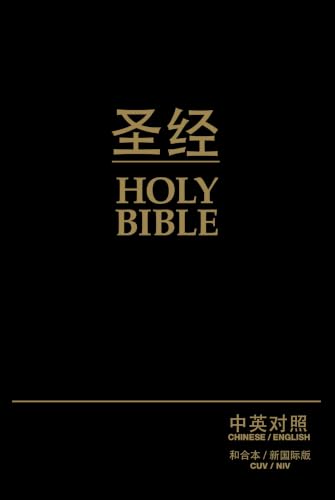 Chinese/English Bible-PR-Cuv/NIV by Zondervan, Leather book cover