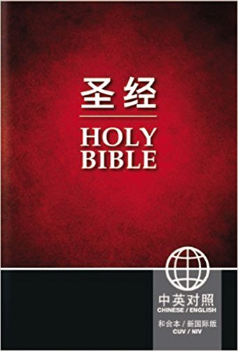 Chinese English Bible-PR-Cuv/NIV by Zondervan, Paperback book cover