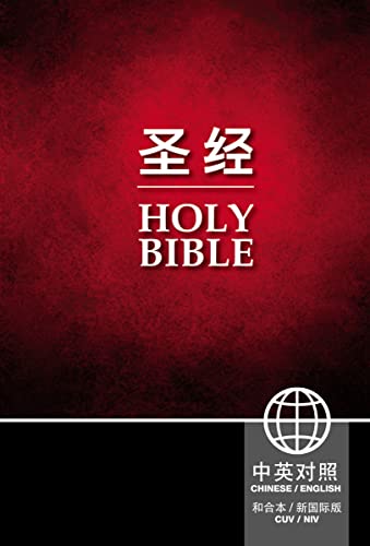 Chinese/English Bible-PR-FL/NIV by Zondervan, Hardcover book cover